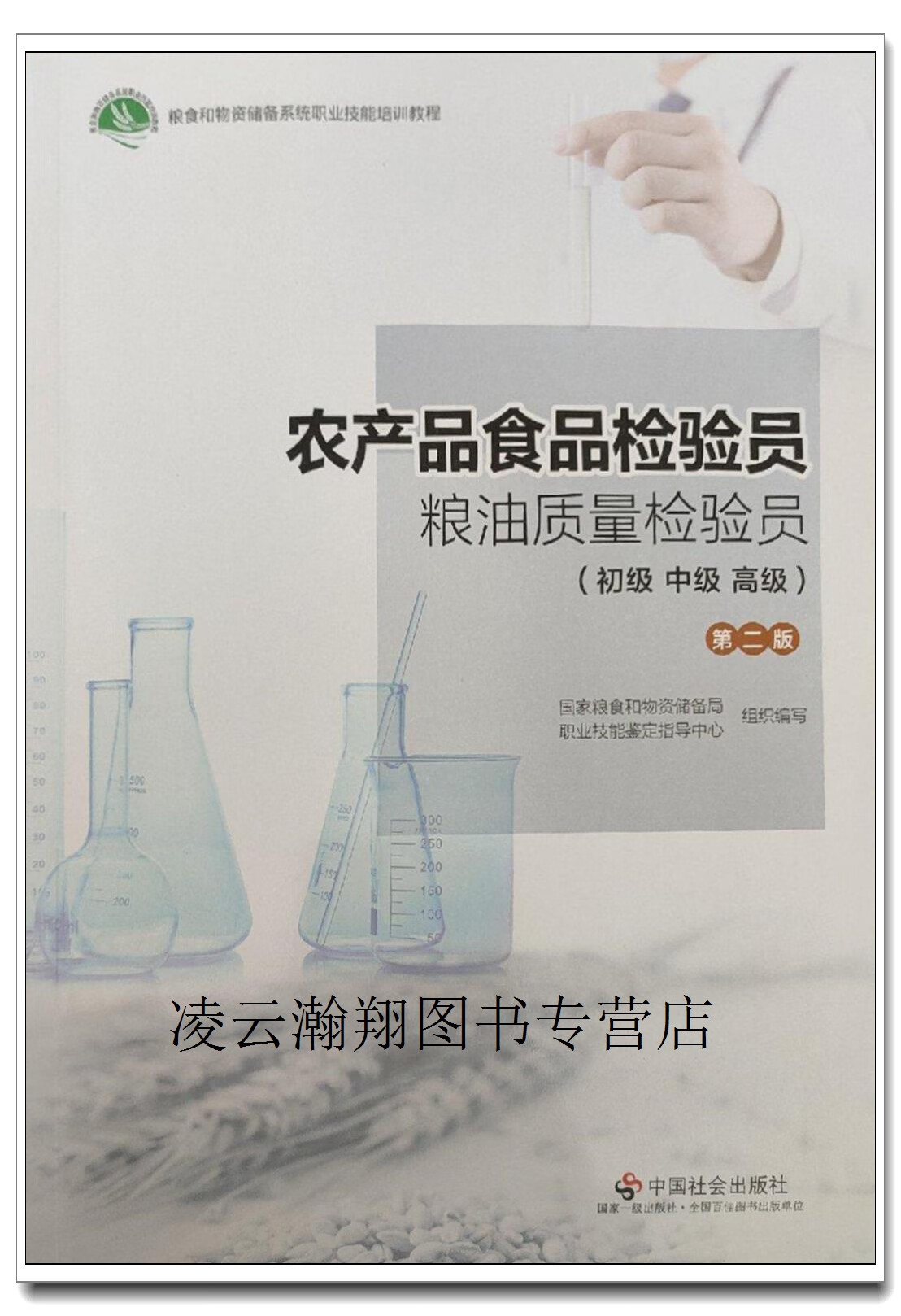 从农田到餐桌的守护者 初级农产品检验员的职责与技能